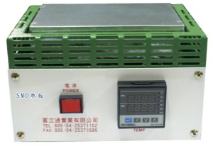 SMD熱板-SMD熱板設備展售,可依客製化製作SMD熱板