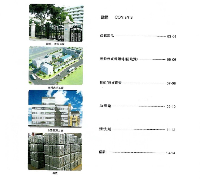 組織架構